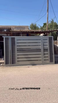 ابو ريان  الحدادواتساب 07807990425