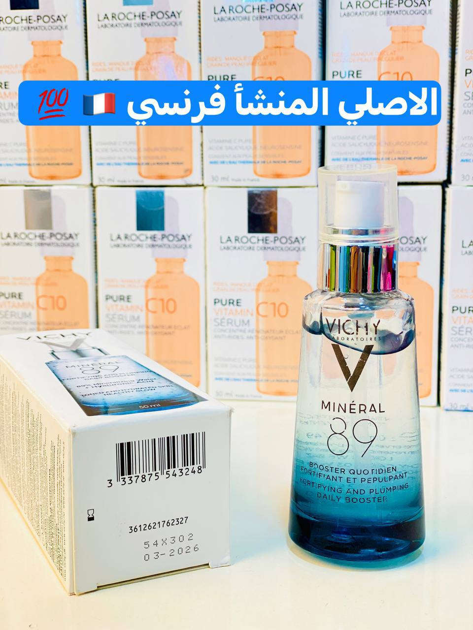 توفر البراند الفرنسي 🇫🇷 الاصلي 💯
سيروم الجمال 89 Vichy Mineral 💙✨💦
#الاصلي 💯للناس اللي تحب ادلع بشرتها بعد يوم متعب وارهاق 💙✨
سيروم فيتشي الغني عن التعريف الأجمل و الأقوى للترطيب  بتركيبة فريدة من نوعها من الهيالورونيك أسيد و مياه فيتشي الحرارية المليئة بالمعادن والتي تعمل على تلطيف البشرة بنسبة مركزة تصل إلى 89 💦🫂💙

✅ يخفف من المظهر الباهت والشاحب 🫂💙
✅ يمنع الإنتفاخ تحت جفن العين ويرطب الجفن 🫂💙
✅ يحتوي على عوامل مضادة للأكسدة تقلل من البقع الداكنة و التصبغات 🫂💙
✅ مناسب لجميع أنواع البشرة 💙
✅ يقلل من ظهور التجاعيد والشوائب 🫂💙
✅ يحفز إنتاج الكولاجين. 🫂💙
✅ ترطيب مكثف و تغذية عميقة للبشرة 24 ساعة 🫂💙
✅ يساعد في غلق المسام الواسعة 🫂💙
‎ يعمل على تغذية و تعزيز ✅
تجديد خلايا البشرة.
‎يحتوى على 89 % مياه حرارية ✅ بترطب البشرة و تحميها 
‎يحتوى على حمض الهيالورنيك اللى بيمتص الماء و يشتغل كفيلر و مكافح للتجاعيد✅ 
‎ يحفز الكولاجين الطبيعى من ✅ طبقات الجلد و يعطى البشرة نضارة وحيوية 
‎ نتايجه بتظهر خلال أسبوعين من الاستخدام اليومى✅

‎مرطب ومعالج والحل الأمثل ✅ لبشرة أكثر شبابا  وتوهج 

‎هو عبارة عن سيروم خفيف سريع الامتصاص بحيث الترطيب يوصل لي طبقات الجلد الداخلية  ويكون مفعوله  
‎أقوي و أعمق  🤗
‎💧مناسب لجميع أنواع البشرة حتي البشرة الحساسة
المنشأ فرنسي البراند🇫🇷 💯 
السعر 15 الاف 
🚘 يوجد خدمة توصيل لجميع محافظات العراق ٤ الاف 🚘


**إذا كنت صاحب هذا الإعلان وتريد حذفه لأي سبب، رجاءا أرسل رسالة إلى الدعم الفني**