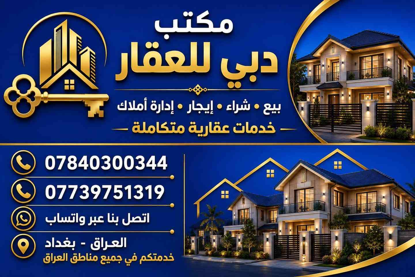 🔥 عندك محل؟ شركة؟ مشروع؟ سويله إعلان يخلي الناس توقف عليه!
✅ تصميم احترافي ✅ طباعة فلكس بنر 310 ✅ ألوان واضحة وجودة عالية ✅ تسليم سريع لجميع المحافظات
💰 سعر المتر مع التصميم فقط 5,000 دينار
📲 دز تصميمك أو فكرتك واحنا نتكفل بالباقي.
📞 للحجز والاستفسار:

