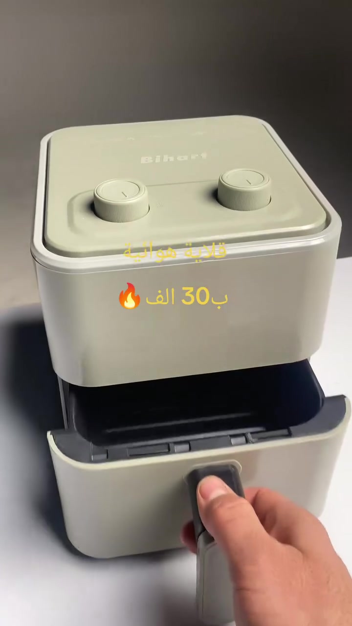 ✨ قلاية هوائية Bihart… طعم مقرم بدون زيت!

اطبخ أكلك المفضل بالهواء الساخن وبسهولة تامة 🍟
تحكم يدوي بسيط، حجم مدمج، وسلة سحب عملية للاستخدام اليومي 👌
خفيفة وأنيقة وتناسب أي مطبخ 🩶

استمتع بأكل صحي وسريع بدون تعقيد!
#العراق #ترند #مطبخ #طبخ #قلاية


**إذا كنت صاحب هذا الإعلان وتريد حذفه لأي سبب، رجاءا أرسل رسالة إلى الدعم الفني**