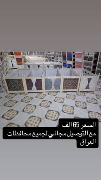 توصيل  مجاني  ٦٥ الف  كافة محافظات  العراق  ٠٧٧٠٧٧٤٩٦٥٣