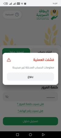 بطاقة تموينية • تحديث بيانات • الكرمة الشارع الرئيسي