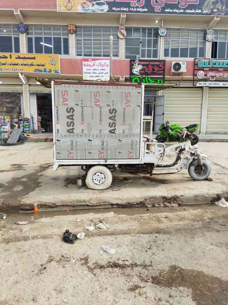 ستوته زائد عرببانه مشروع كامل اناره وترتيب للبيع 600الف بغداد الشعب سوق شلال


**إذا كنت صاحب هذا الإعلان وتريد حذفه لأي سبب، رجاءا أرسل رسالة إلى الدعم الفني**