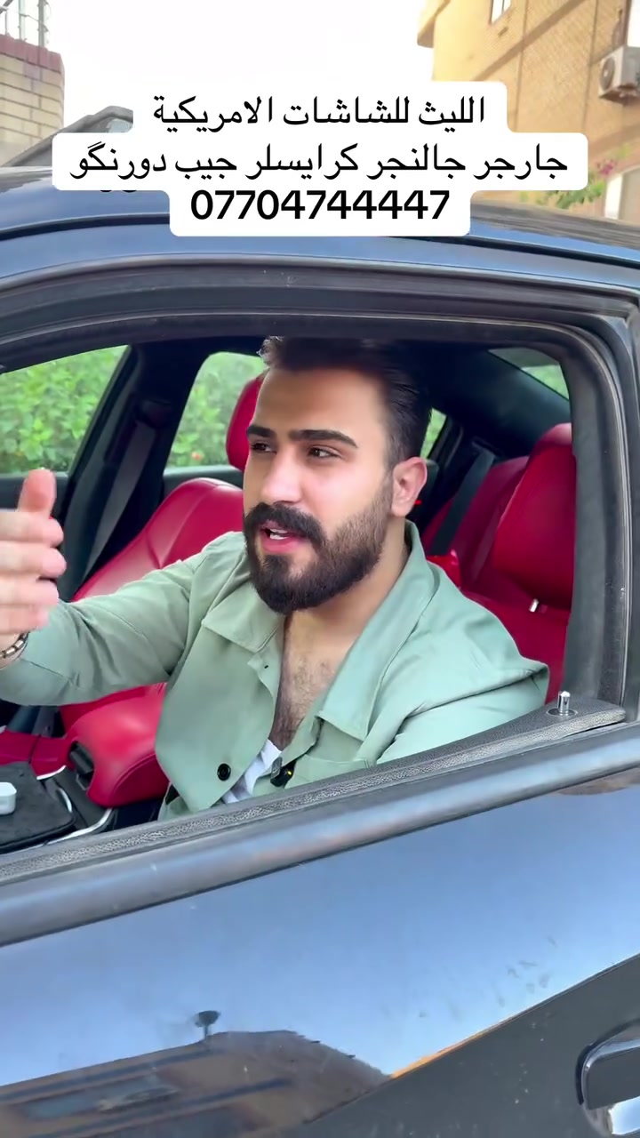 جارجر جالنجر كرايسلر جيب دورنگو
بيع شراء صيانة تصليح جميع شاشات السيارات الامريكية


**إذا كنت صاحب هذا الإعلان وتريد حذفه لأي سبب، رجاءا أرسل رسالة إلى الدعم الفني**