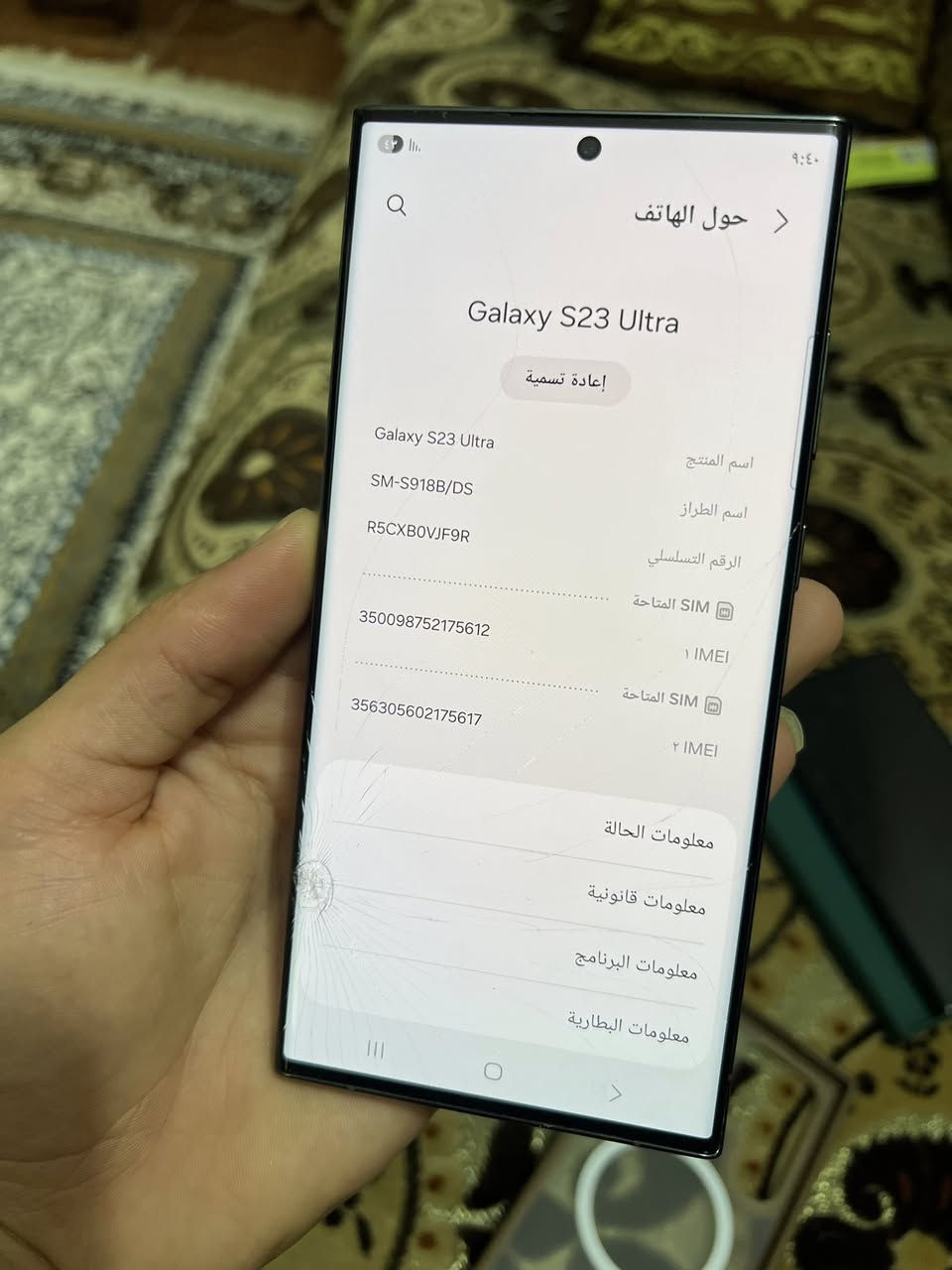 السلام عليكم
S23 Ultra 

شرق اوسط دبل خط 

الجهاز نظيف يخبل كلشش جديد كفالة من فتح شرط

فقط كسر خفيف ب كلاس مال شاشة ومماااثر ع اي شي 

استخدام كلشش طبيعيي  شرط الفحص 

السعر: 570  وبي مجال للطيبين 

المكان : بابل المركز 

***********
