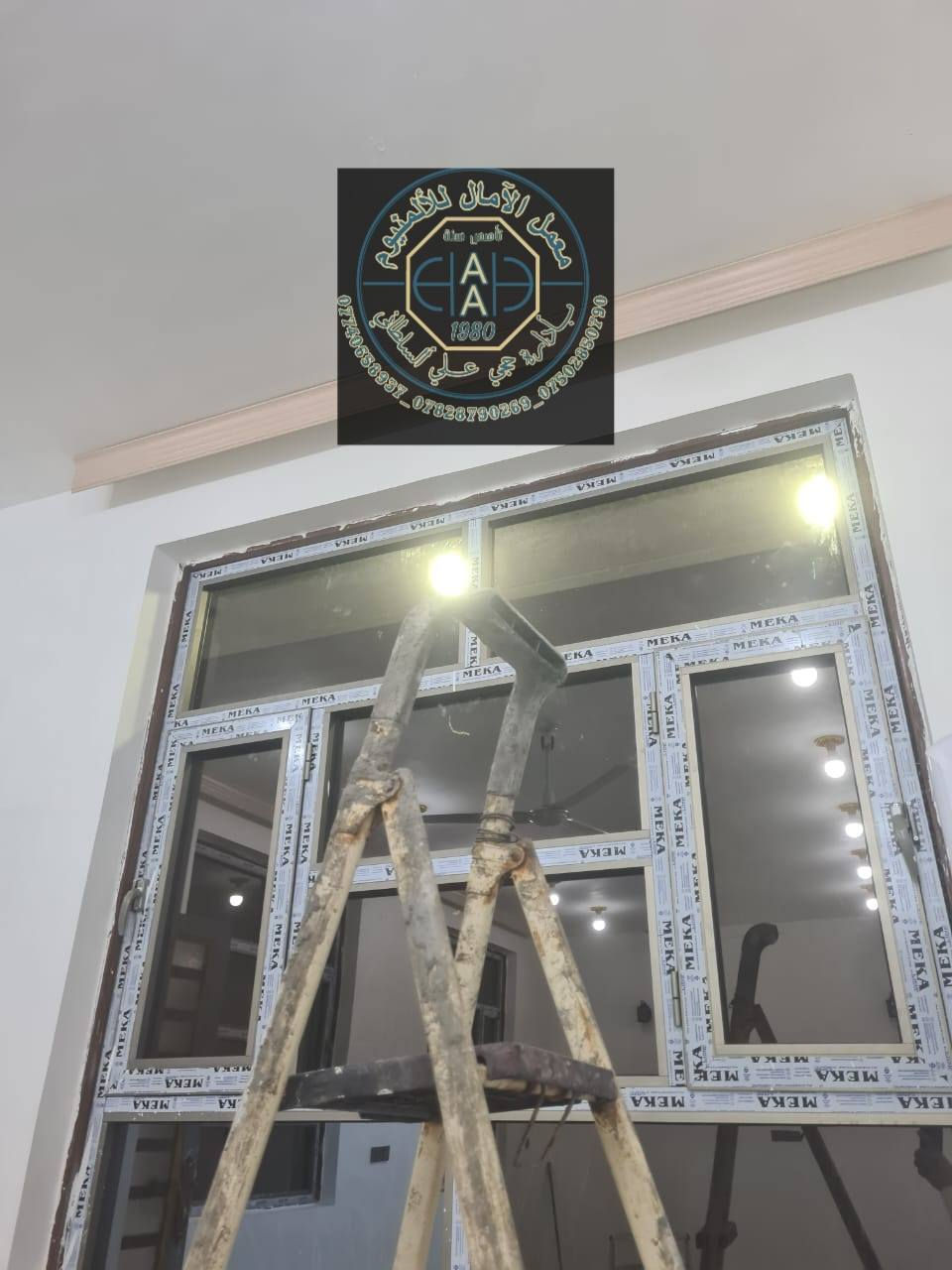 ⭐️⭐️⭐️عروض العيد⭐️⭐️⭐️

ويدللون الغوالي 

     ♦️♦️ سعر المتر شباك مقطع صيني ٦٥ الف مع الجام ٦ملم ♦️♦️

🌟🌟معمل الآمال للألمنيوم بأداره حجي علي السلطاني 🌟🌟


**إذا كنت صاحب هذا الإعلان وتريد حذفه لأي سبب، رجاءا أرسل رسالة إلى الدعم الفني**