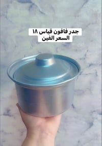 الفافون • توصيل مجاني • فحص بالمندوب