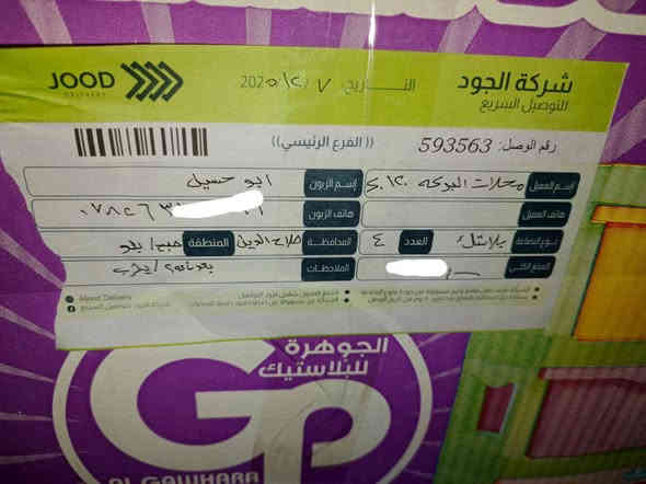 بفضل الله ثم بفضلكم والحمدلله وعلى ثقة الناس بينه تم تسليم 4 طلبات إلى الشركه و1 نقليات ❤🏠 محلات ومخازن اݪبـࢪڪه𝐒.𝐊 لتجارة الأدوات المنزلية لصاحبها الحاج جبار أبو زهراء
🔸 أجود المنتجات – أفضل الأسعار

📍 بغداد / الوزيرية – خلف محطة وقود المستنصرية

 💥 توصيل ونقليات لكل محافظات العراق 💥

اطلب الآن وخلّ أغراضك توصل لباب بيتك بأمان وسرعة ⚡
 
للتواصل والاستفسار يرجى مراسلتنه على الأرقام التاليه:

لصاحبها الحاج جبار ابو زهراء العطواني: ***********/ ***********

🛍️ https://t.me/AlBarakaStores أطلب الآن
