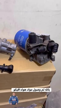 هواء افيكو • مواد