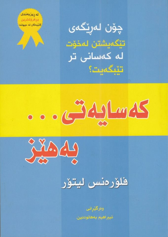 ‎فرۆشتن// ٤٢ کتێبی هەمەڕەنگی تایبەت. بۆ داواکردن و زانینی نرخ نامە بنێرن. گەیاندنمان هەیە‎ السليمانية, العراق


**إذا كنت صاحب هذا الإعلان وتريد حذفه لأي سبب، رجاءا أرسل رسالة إلى الدعم الفني**