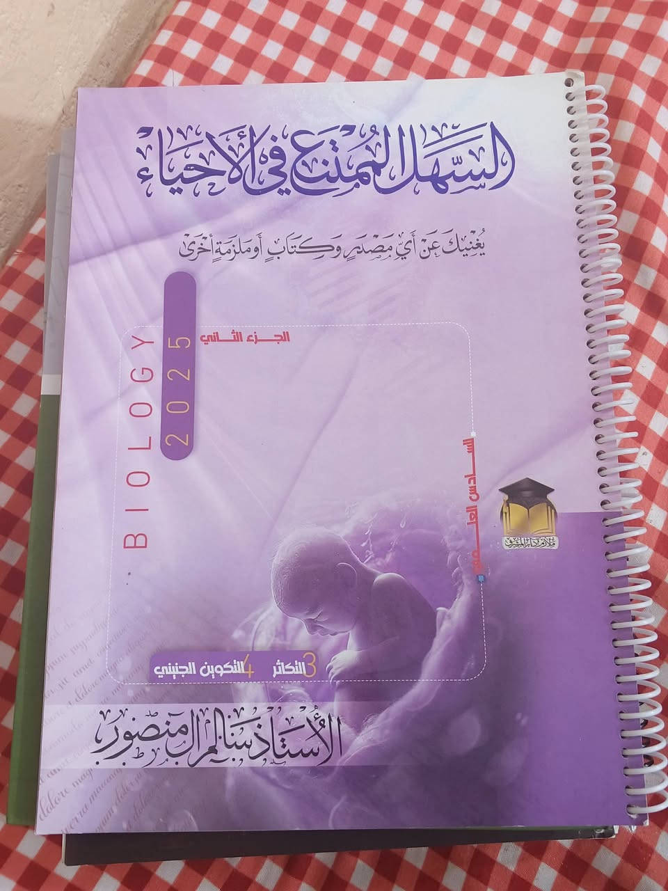 ملازم اجدد من الجديدات كلش نضيفات الله شاهد فقط اكو ورقه من العربي مكتوب بيها بالجاف و الفيزياء يمكن باختصار فقط كتابه بسيطه بورقه وحده وباقي الاوراق تخبل وجديدات الله شاهد المهم سعر الملزمه 7 الالف جوه سعرهن الله شاهد مكتوبه اسعارهن كله من 11 وفوك وجديدات حيل يفيدن للبيت او للمكاتب


**إذا كنت صاحب هذا الإعلان وتريد حذفه لأي سبب، رجاءا أرسل رسالة إلى الدعم الفني**