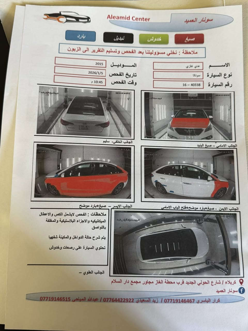 السلام عليكم سوناتا ٢٠١٥ فول مواصفات السونار مرفق جهة السايق رش شخوط ، المكان كربلاء السعر ١١٠ .. التواصل مع الرقم ‭٠٧٧١ ٧٣٠ ٦٤٥٠‬
