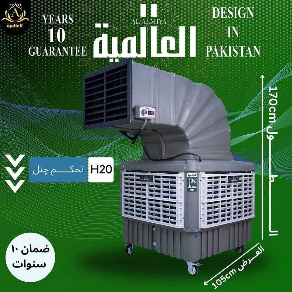 بتوفيق من الله ..تعلن الشركة العالمية للمبردات المركزية عن وصول كافة منتجاتها من المبردات وبسعر مناسبه ذات الاحجام المركزية والمنزلية للموسم الجديد2026
........
❗الاسعار والتفاصيل بالتعلقيات تحت الصورة

لماذا تختار مبردات العالمية؟

🔹 أداء قوي لتبريد فعال في مختلف الظروف
🔹 مناسبة للمنازل، المطاعم، الكافيهات، القاعات، المساجد، الحسينيات، وغيرها
🔹 إمكانية الربط بنظام الدَكت لتوزيع الهواء إلى عدة غرف بفعالية عالية
🔹 جودة عالية وضمان يصل إلى 10 سنوات على المحرك والبلاستيك
🔹 مصنوعة من بلاستيك مقاوم للحرارة لتحمل الظروف الصعبة
🔹 موتور أمريكي عالي الكفاءة متوفر بعدة أحجام لتناسب مختلف الاستخدامات
🔹 سليلوز طبقتين أزرق أصلي مقاوم للرطوبة والكسر والروائح والأملاح
#العالمية_ضمان_أمان_مصداقية✅
____________________
العنوان:📌 كربلاء 

📞 للطلب والأستفسار:
***********  
تحيات الشركة العالمية للمبردات المركزية كربلاء, العراق
