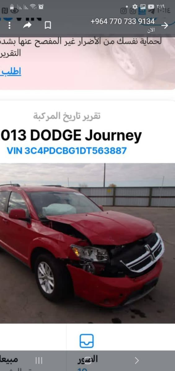 السلام عليكم دوج جورني مديل 13محرك 6سنلدرالسنويه ل27مكان السياره بصره قضاء القرنه السعر 115وبيها مجال للستفسار على هاذ الرقم ***********
