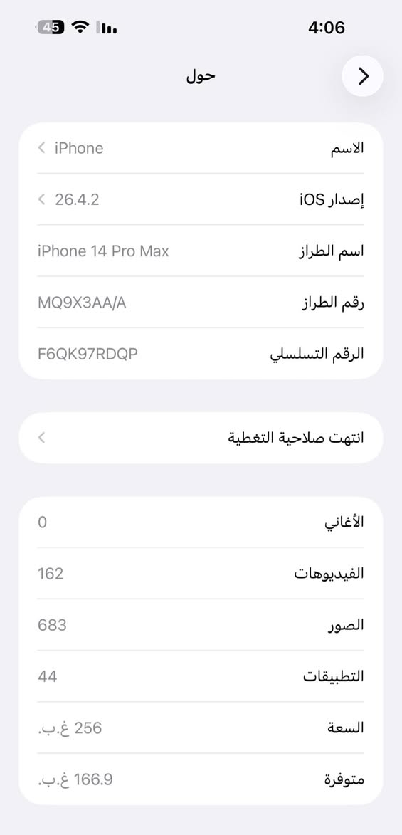 14 بروماكس  ماستر 256 بطارية 86 حقيقي نظيف كلش سعره 925


**إذا كنت صاحب هذا الإعلان وتريد حذفه لأي سبب، رجاءا أرسل رسالة إلى الدعم الفني**