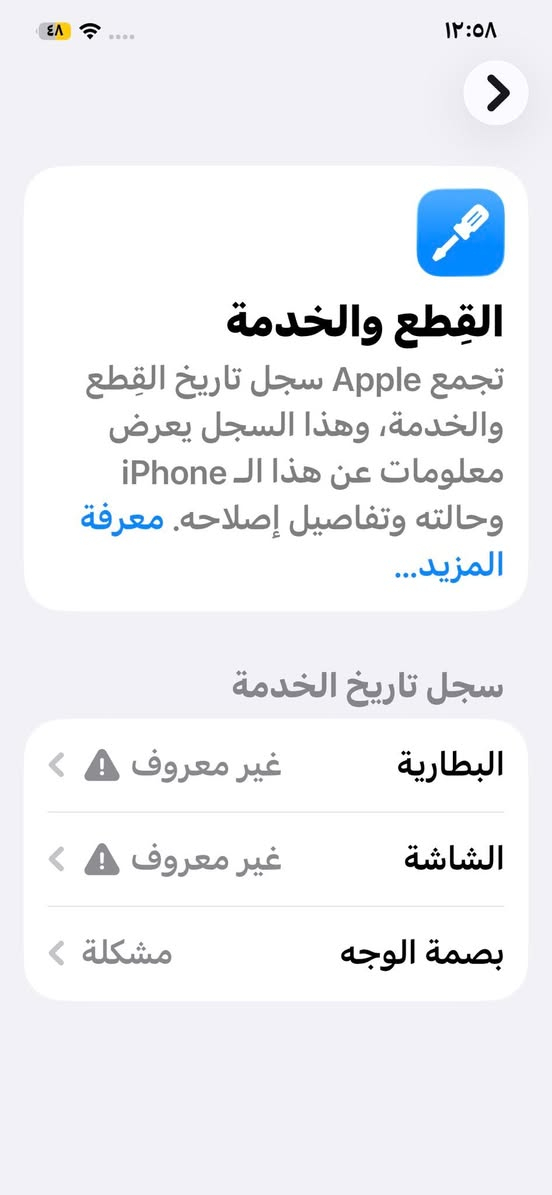 آيفون 12 برو ماكس البيع الجهاز مبدل شاشه وا بطاريه أصليات ذاكره ٢٥٦ البطاريه تقره ١٠٠ ألون المميز لأبيض مع كفر هدية سعر الجهاز 400 وبي مجال مكاني بغداد مدينة الصدر الرقم الهاتف ***********
