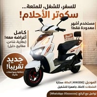 دراجة شحن • شبه جديد • نجف الاشرف