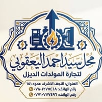 مولدات • بيركنز • إيجار