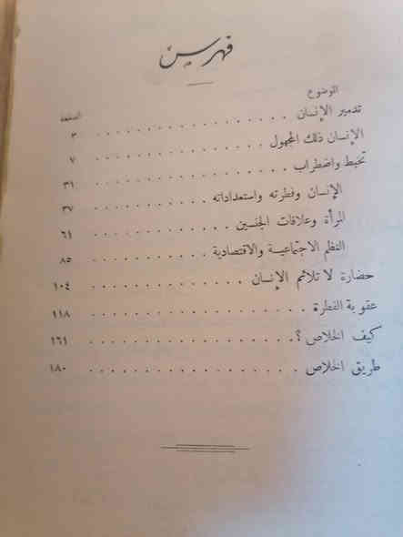 الاسلام ومشكلات الحضارة
سيد قطب 
10.000

للحجز والاستفسار مراسلة الصفحة💌
وتساب ***********✅
تتوفر خدمة توصيل لكافة المحافظات بسعر 5.000🚗
