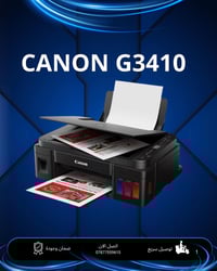 طابعة Canon PIXMA G3410 طابعة منزلية متعددة الوظائف بجودة عالية  ⭐ الم...
