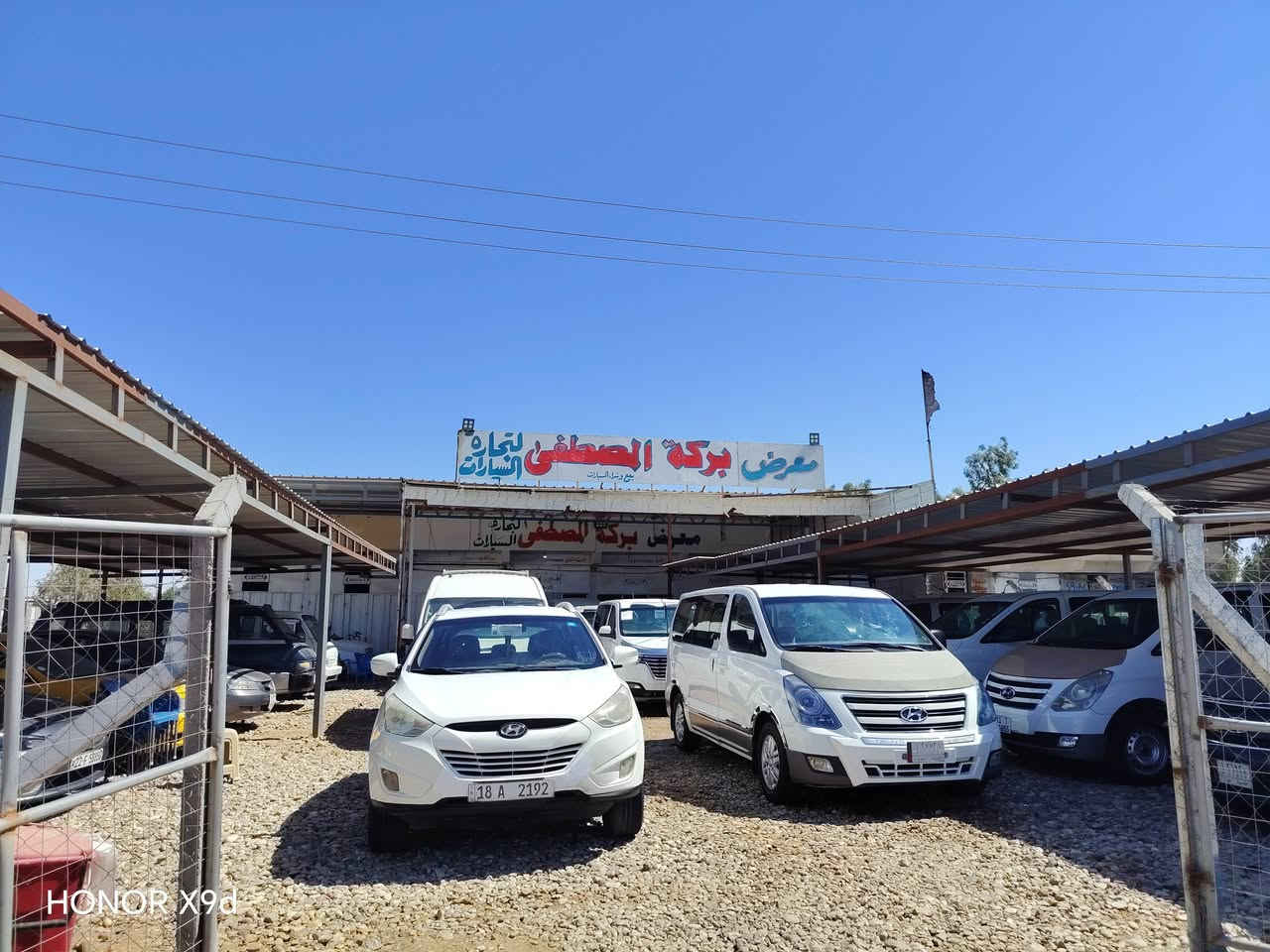 ***********معرض بركات المصطفى واسط  العزيزية
