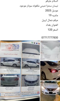 نيسان سنترا • ٢٠٢٥ • ١٩٠٠٠ كم