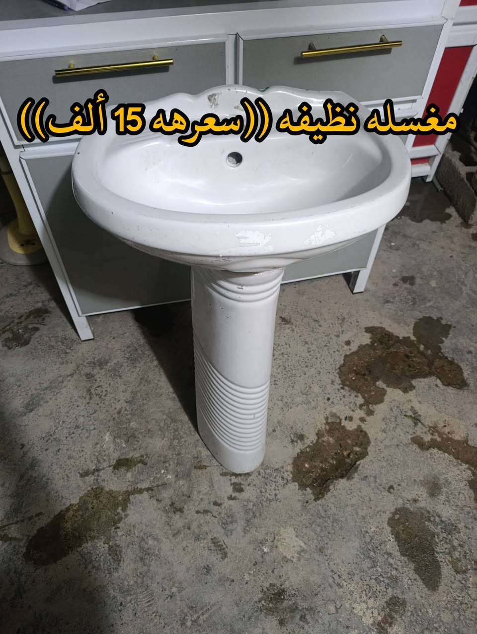 المكان ديالى بعقوبه بهرز / 🟥كاونتر نظيف ابو سنك طول متر و58 سم ((سعره 75 ألف))
🟩بانكات شغالات (( سعر الوحده 5 ألاف) )
🟧كاونتر ارضي نظيف طول متر ((سعره 75 ألف))
🟪مغسله نظيفه ((سعرهه 15 ألف))
🔷العنوان: بهرز، بداية الدواسر، قرب المختار نوري، للمعاملة والإستفسار راسلونا على هذي الصفحة على الخاص، أو الاتصال على هذا الرقم ***********
