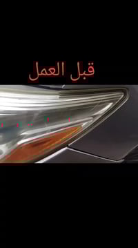 القوسيات • جلي لايتات • تصليح لايتات