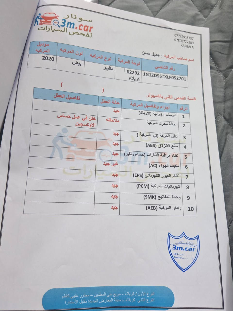 ماليبو مديل 2020 معوقين بعد سنه وتصير حره   ٩٥$سعرها وبيه مجال بسيط كربلاء حي العامل ***********

