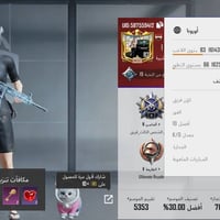 حساب ببجي • مستوى 83 • 6 أسلحة