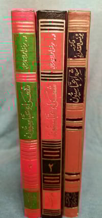 شعراء عباسيون • يونس السامرائي • ثلاثة أجزاء