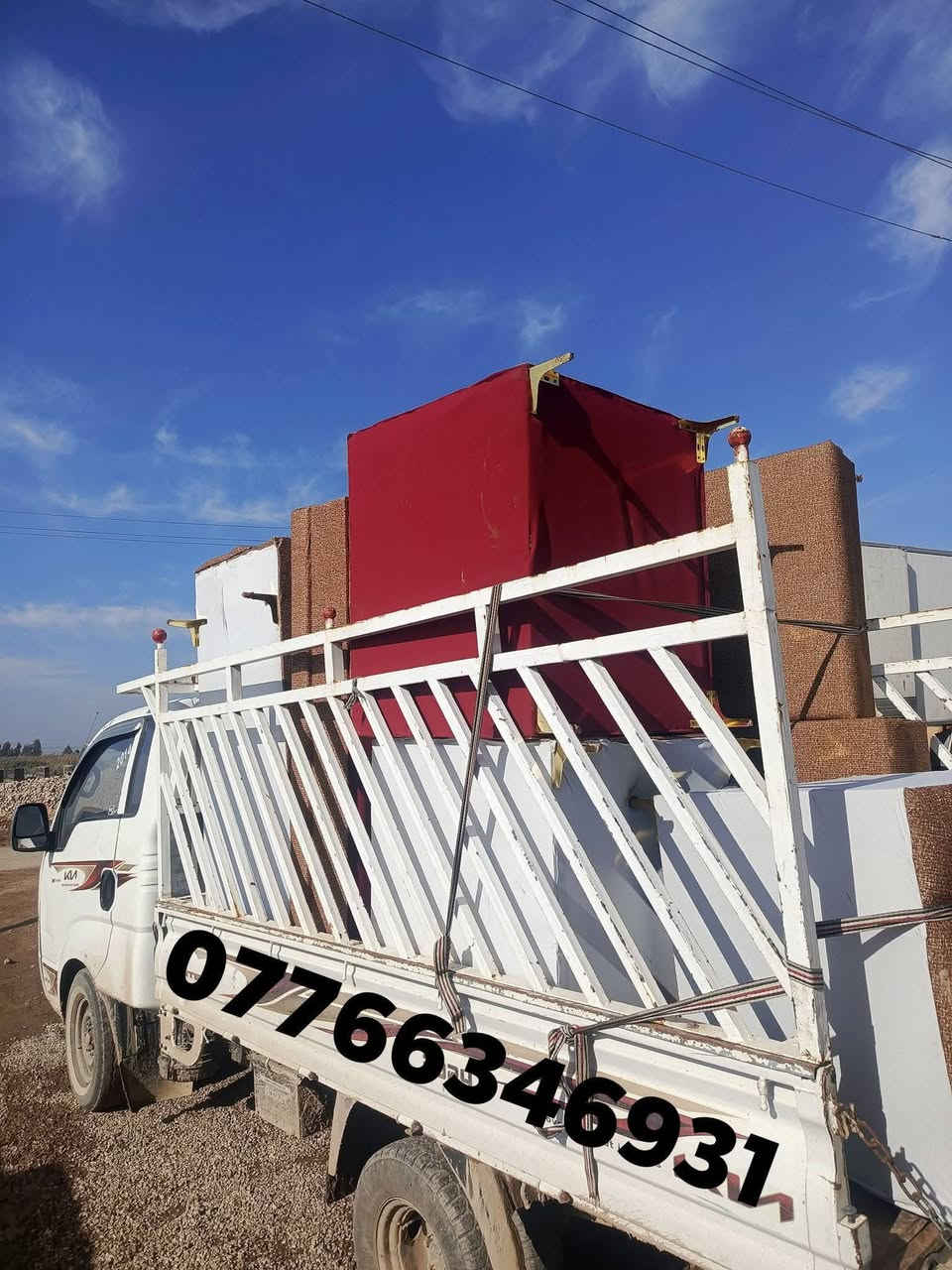 السلام عليكم يوجد كيه حمل للايجار لنقل الاثاث والمواد المنزلية ويوجد كادر شد غرف عراقيه وتركيه للاتصال ***********
