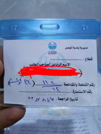 أرض • ١٠٧م • جمعية شمس نينوئ