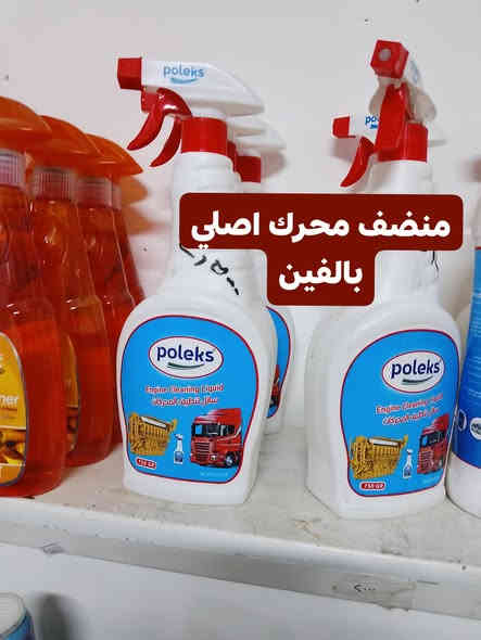 عرض خاص من كماليات الاخوين لفتره محدوده 
تخفيضات تصفيه مخزن 
العنوان كركوك قادسيه بصف الاستخبارات بصف صيدليه فيتامين***********
