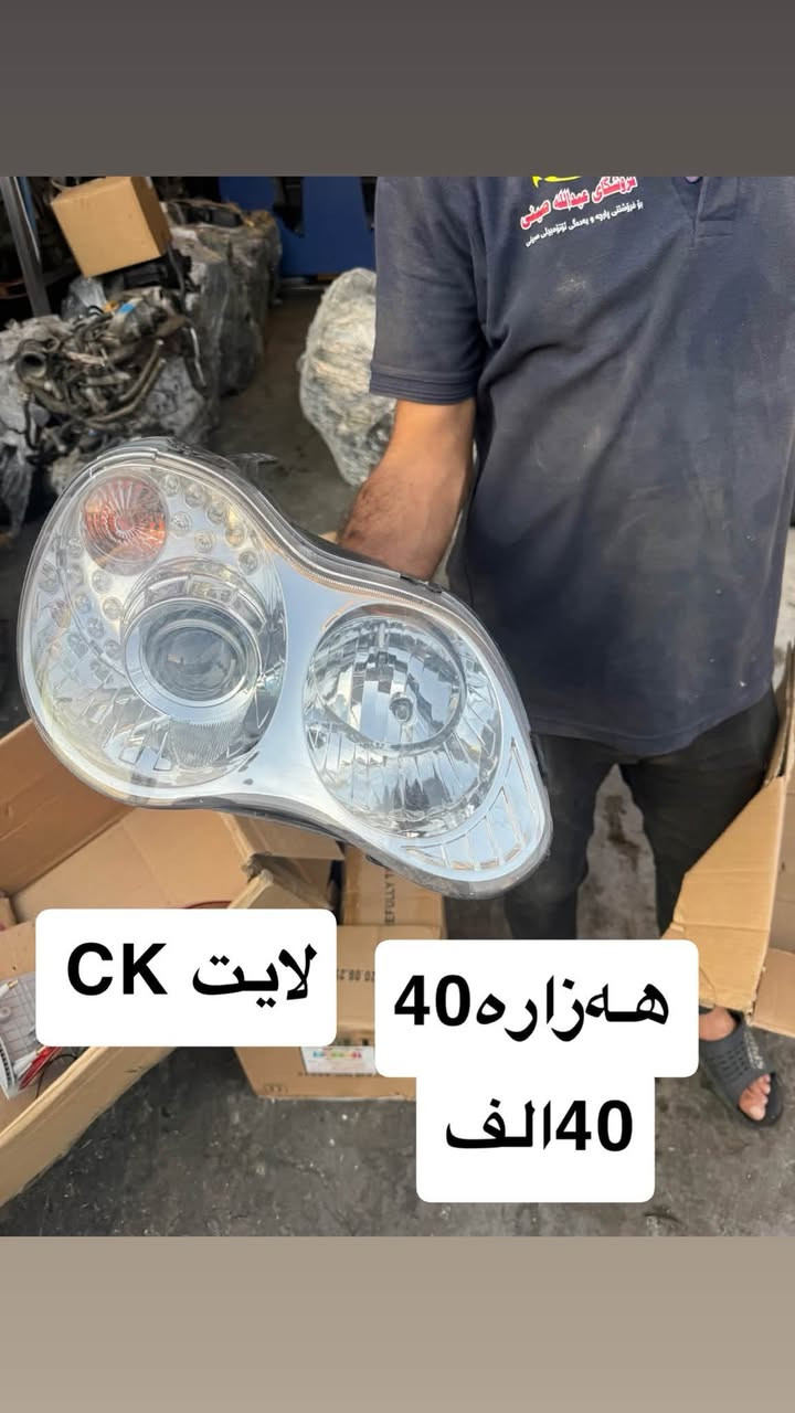داشکان مان کردەوە لەکۆمەلێک ئەشیای بەسعری صینی
لەفرۆشگای عبداللە صینی 3
جملە مفرد 
بەردەستە 
لەخزمەتین 
***********
***********
***********
***********
لەخزمەتاین
