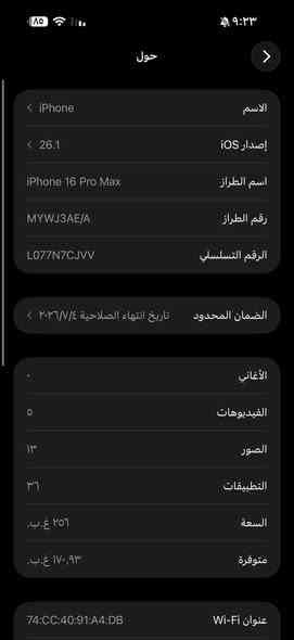 ايفون 16بروماكس جديد استعمال 5اشهر بطارية 100 ضمان ماستر تك سيم للبيع فقط السعر ١٤٧٥ وبي مجال بسيط مكاني كركوك طريق بغداد 
***********
