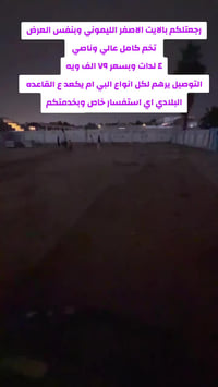 تخم • توصيل • ضمان سنة