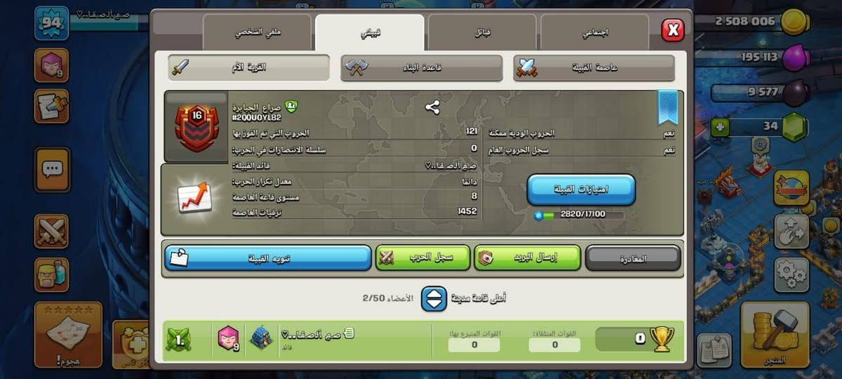 كلان لفل 16 غارة 8 ماكس اسمو صراع الجبابرة ب 14 دولار 🫣🥀


**إذا كنت صاحب هذا الإعلان وتريد حذفه لأي سبب، رجاءا أرسل رسالة إلى الدعم الفني**