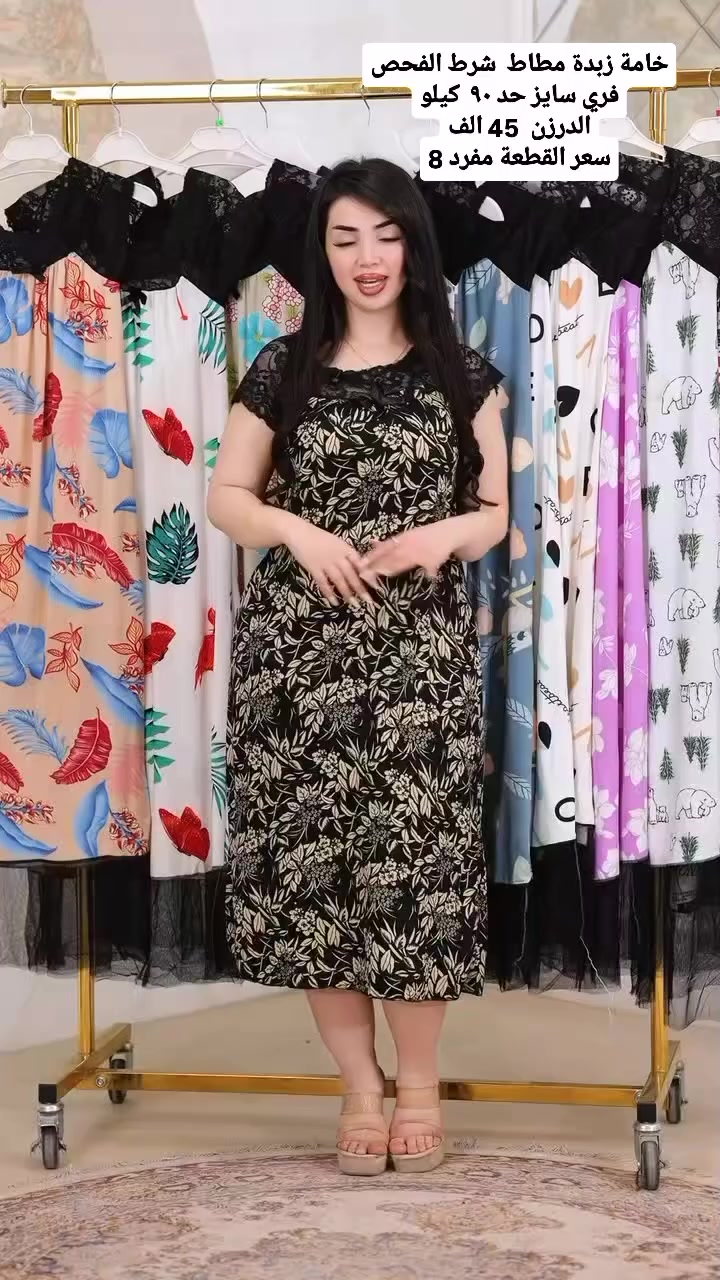 #https://t.me/ksbvdkkdofnbfndkd
دشداشة نسائي 

خامة فانيله زبده  شرط الفحص

فري سايز حد 90كيلو 

الدرزن 45 الف

القطعه ب8 القطعتين ب15


**إذا كنت صاحب هذا الإعلان وتريد حذفه لأي سبب، رجاءا أرسل رسالة إلى الدعم الفني**