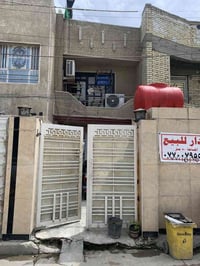 دار للبيع ملك طابو صرف مساحه 80م في منطقه البلديات دور العمال  داخل فر...
