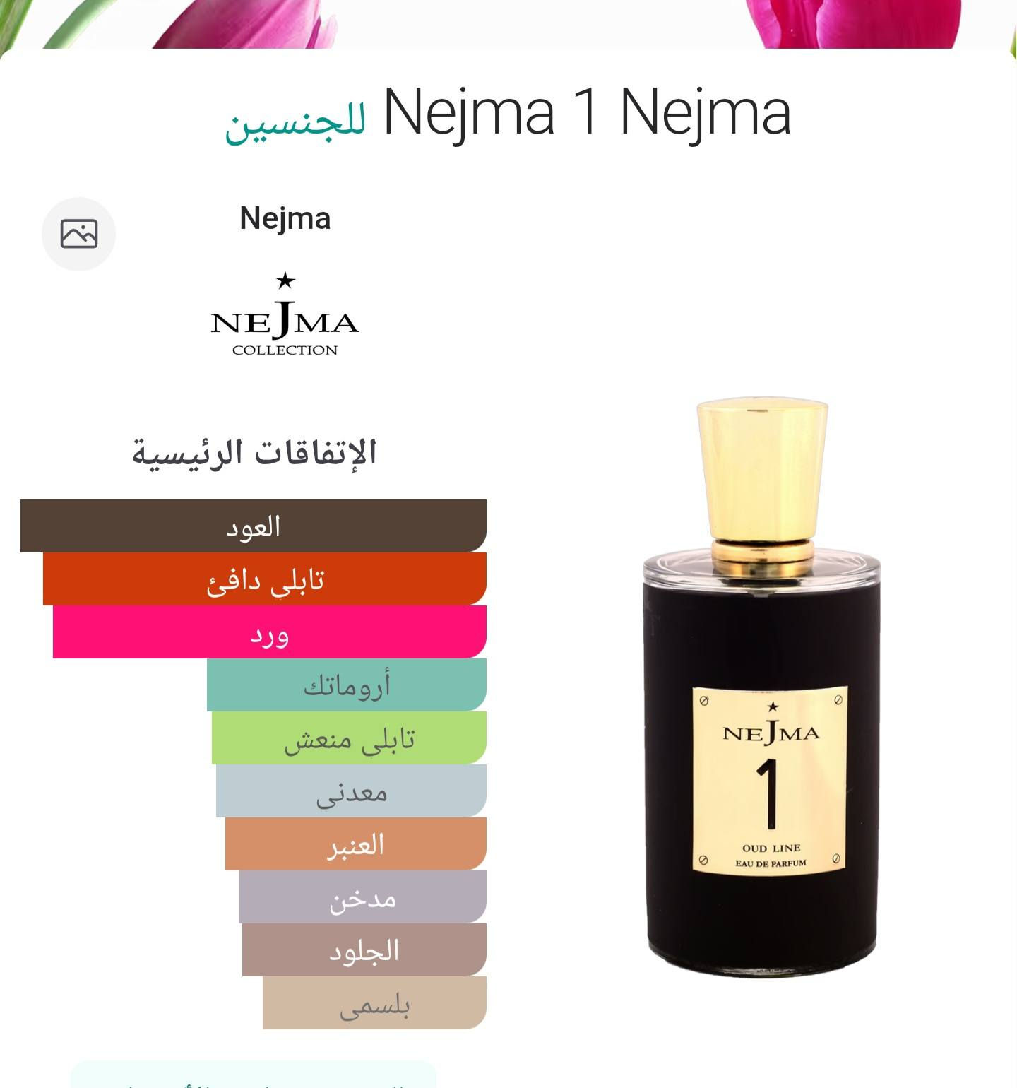 السلام عليكم
عطر nejma1
مستخدم ٢ مل
للبيع


**إذا كنت صاحب هذا الإعلان وتريد حذفه لأي سبب، رجاءا أرسل رسالة إلى الدعم الفني**