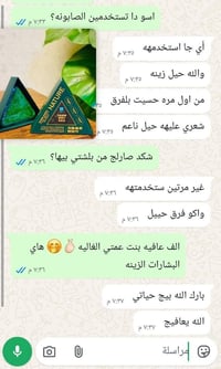 صابونة سافين • علاج القشرة • منع التساقط