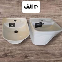 مغاسل • مفرد • سماوه قشله