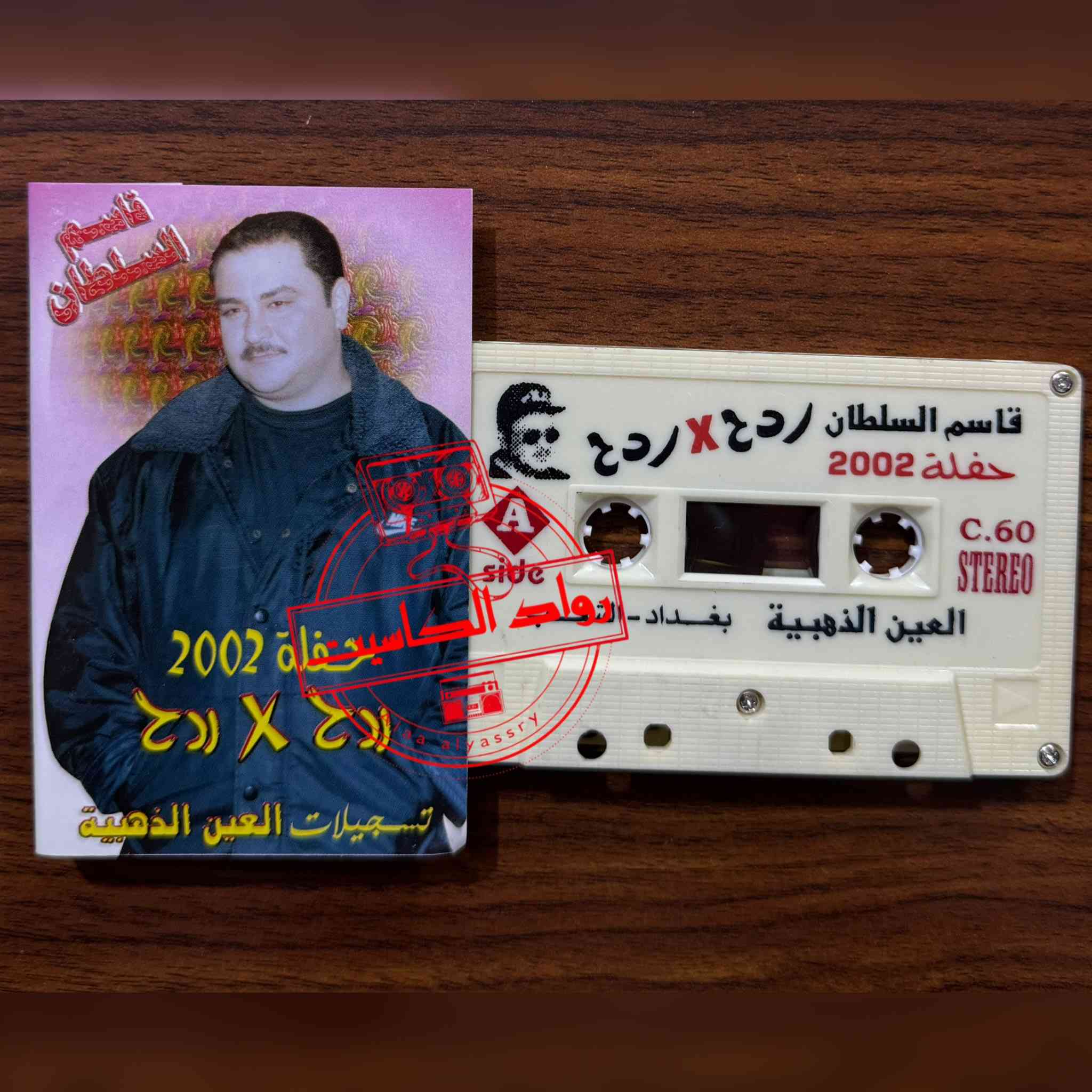 مجموعة كاسيتات،،، منوعات عراقية،، نسخ اصلية،، للبيع


**إذا كنت صاحب هذا الإعلان وتريد حذفه لأي سبب، رجاءا أرسل رسالة إلى الدعم الفني**