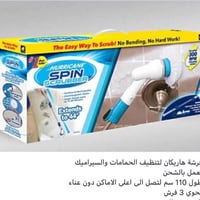 فرشة هاريگان • شحن • عصا طويلة