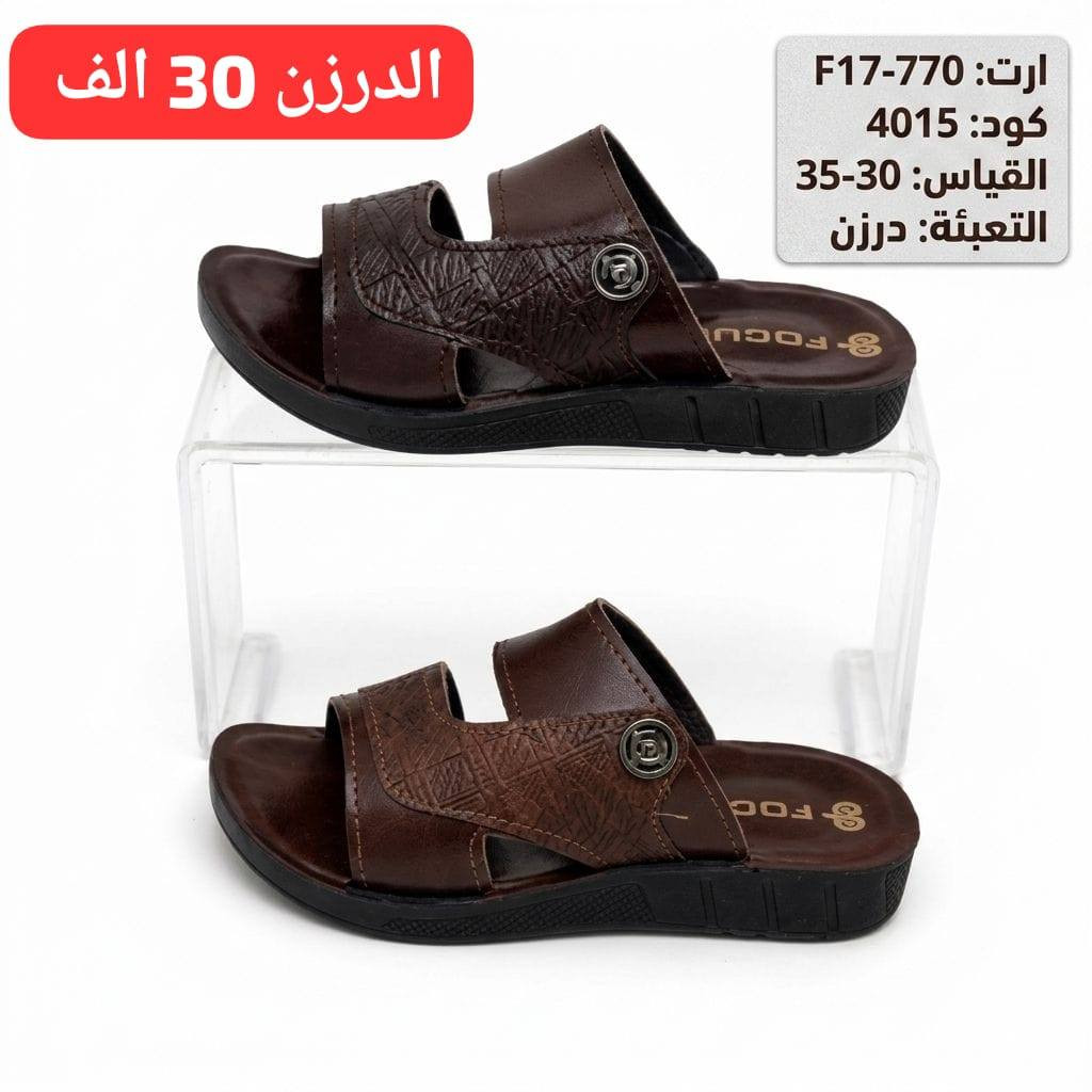 شحـــــــــاطات ولادي 30_35
سعــــــــر الــــــــــدرزن 30 الف
رابـــــــــــط كروب الواتس اب 
https://chat.whatsapp.com/F94BWvl6qnbB2oBvbgLmit?mode=gi_t


**إذا كنت صاحب هذا الإعلان وتريد حذفه لأي سبب، رجاءا أرسل رسالة إلى الدعم الفني**