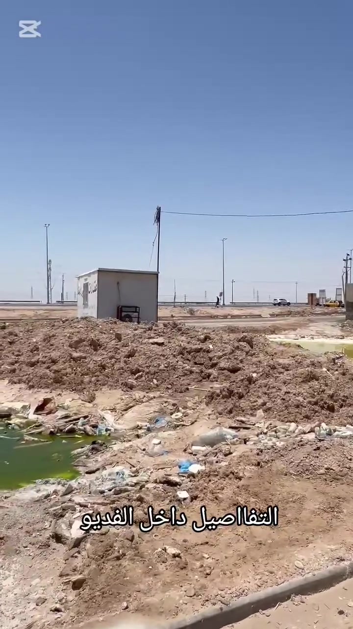 تفاصيل داخل الفديو
العنوان البصره ابو الخصيب عله الشاارع العاام 
***********
***********
@إشارة
