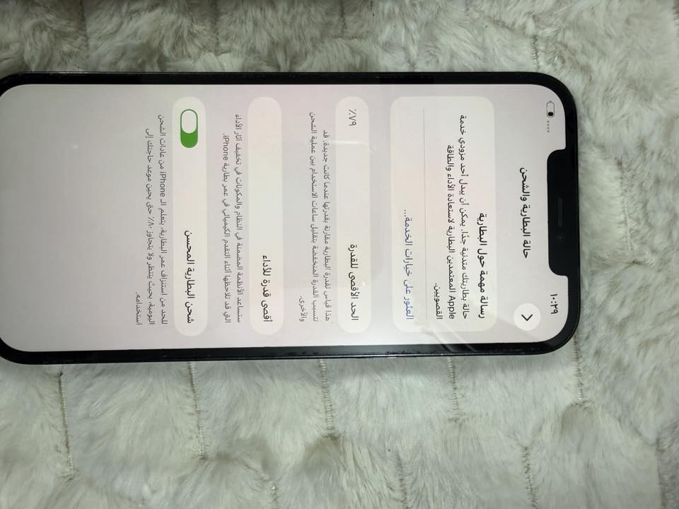 ايفون ١٢برو ماكس ماستر ذاكره ٢٥٦بطاريه٧٩جديد لا مفتوح ولامصلح ومكفول من كلشي مكاني بغداد الشعب السعر ٥٠٠بيه مجال بسيط ***********
