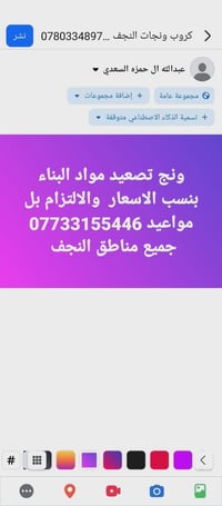 ونش تصعيد • مواد بناء • النجف