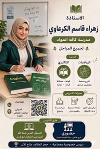 الدور الثاني • طويريج • شرح مبسط
